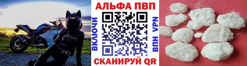 где продают наркотики  Невель  APVP мука 