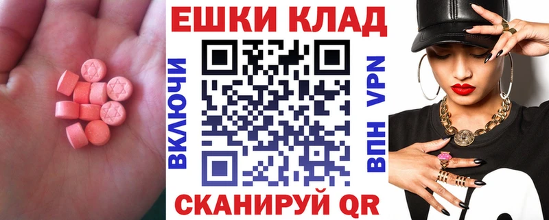Экстази 250 мг  Невель 
