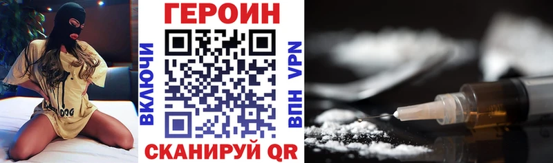 ГЕРОИН Афган  Невель 