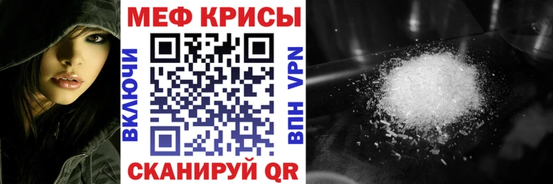 Мефедрон мяу мяу Невель