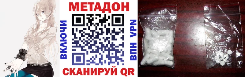 МЕТАДОН мёд Невель