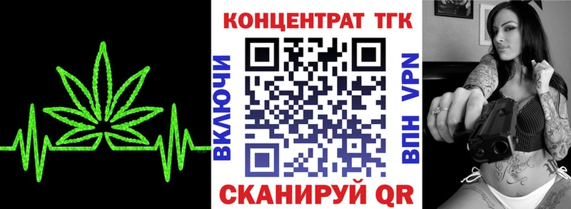 ТГК вейп  Невель 